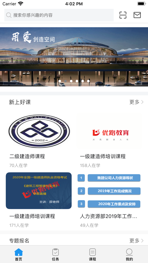 建设智学苑截图