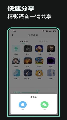 万能声卡截图