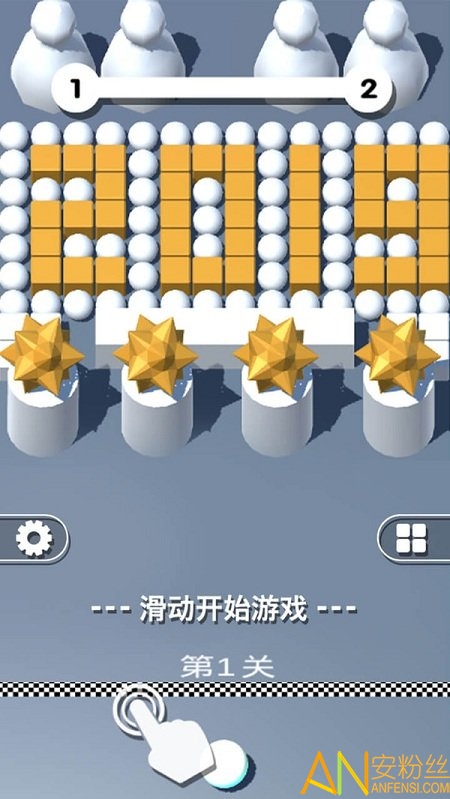 球球大冲撞小截图