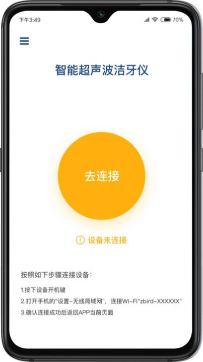 Zbird截图
