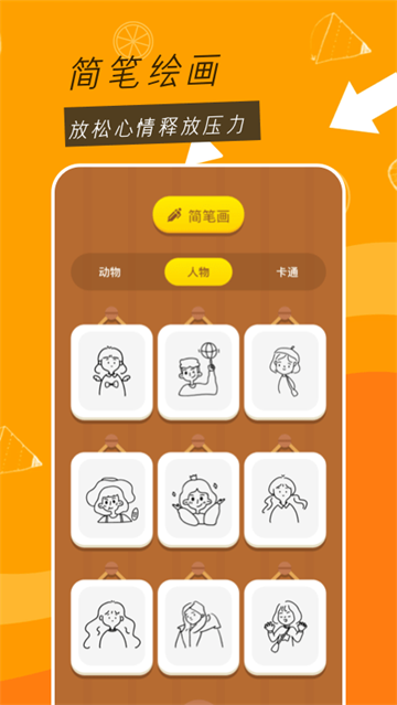 二次元绘画截图