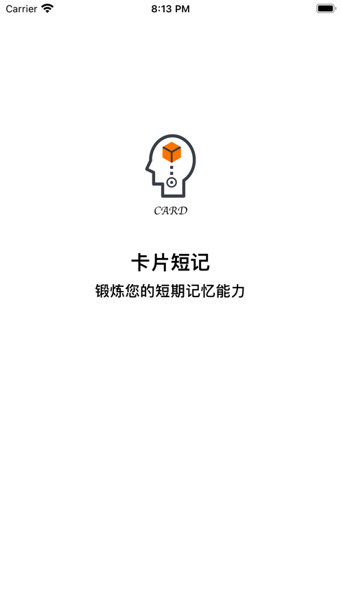 卡片短记截图