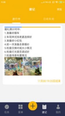 米其乐截图