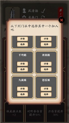 新侠客录截图