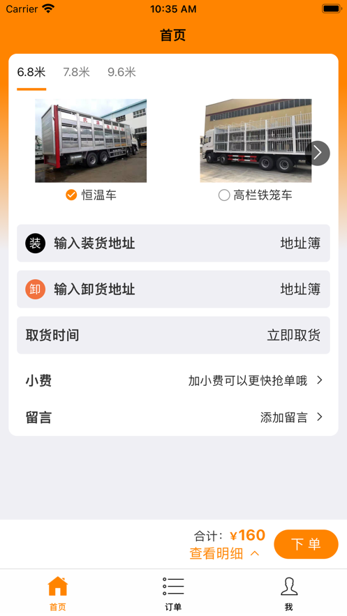 活易达截图