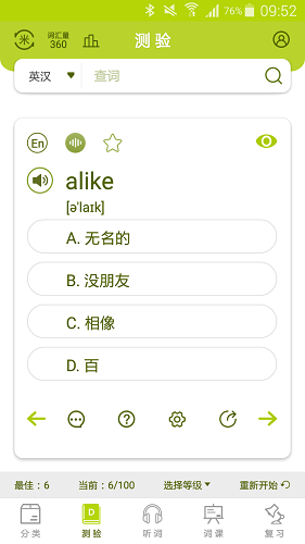 小麦大米截图