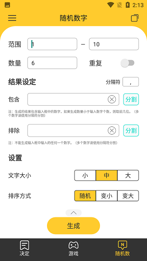 小猪决定大转盘截图