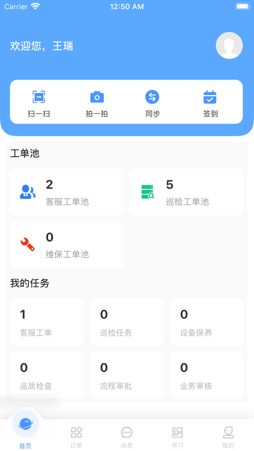 合商物管截图