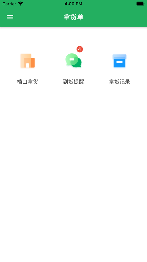 慧小助截图
