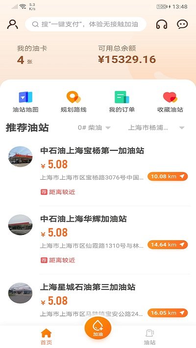 老吕加油截图