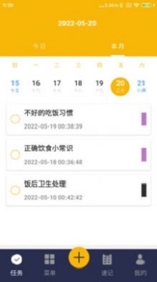 米其乐截图