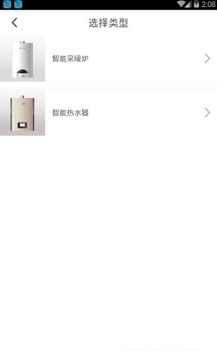 悦动智联截图