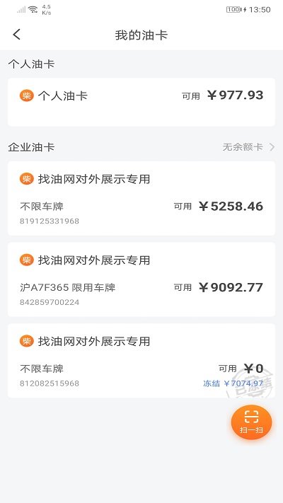 老吕加油截图