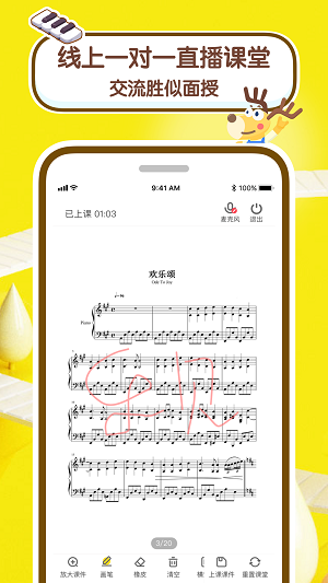 课酱老师端截图