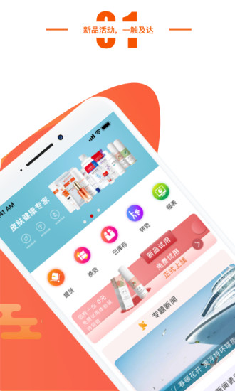 康亦美Mall截图