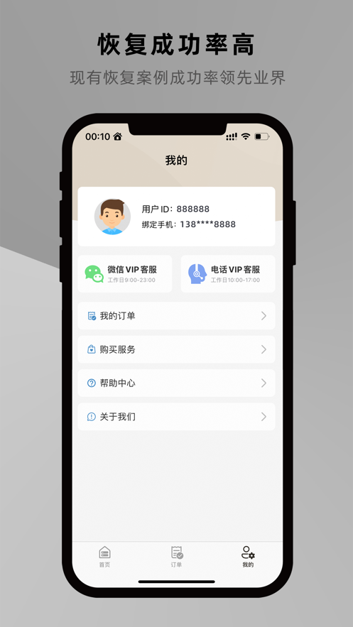 联灿数据专家截图