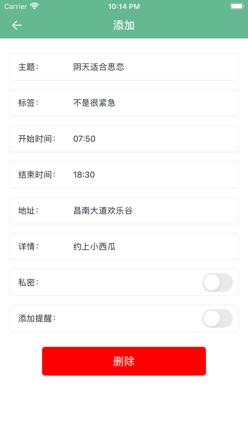 仙人速记截图