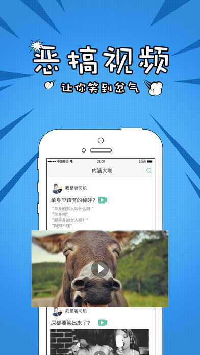 内涵大咖截图