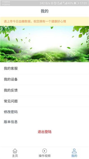 美华尚医截图