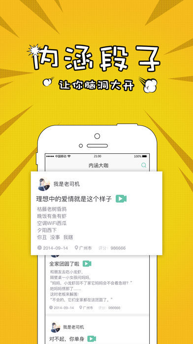 内涵大咖截图
