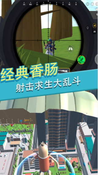 香肠人派对一败涂地截图