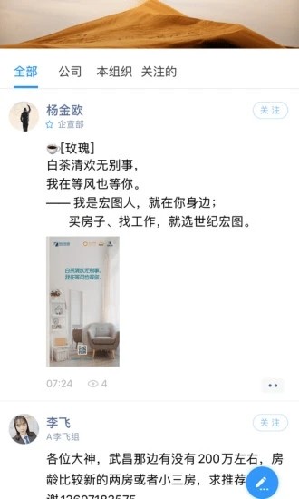 宏图在线截图