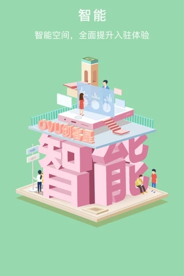创客星截图