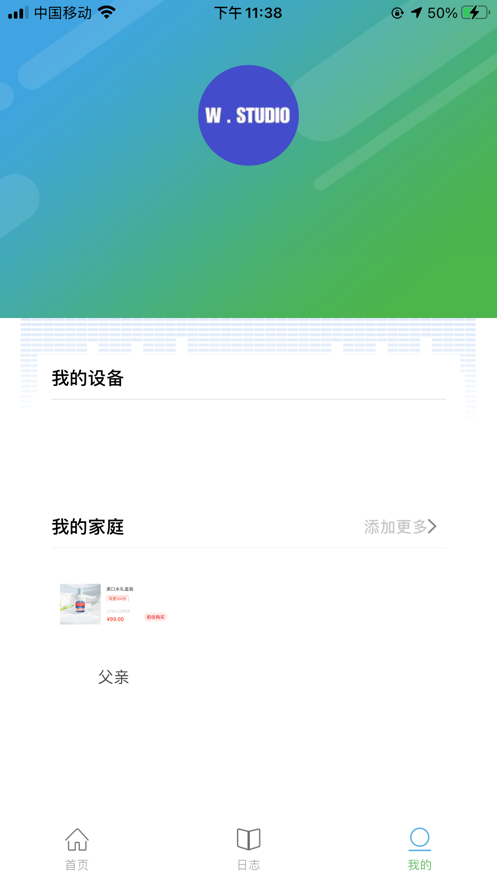 喜伢截图