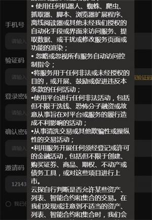 云探数藏截图