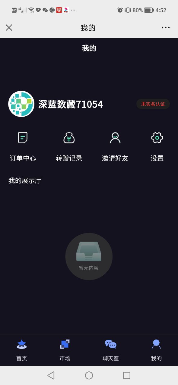 深蓝宇宙截图