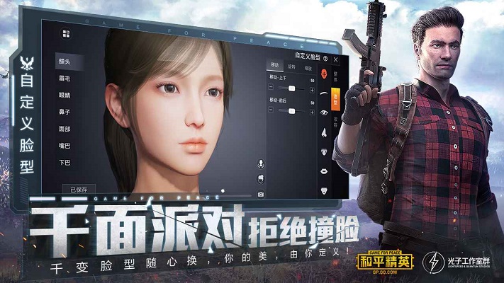 极热国际服画质助手截图