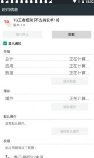 王者框架截图