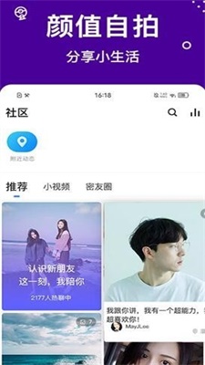 全球福引导截图