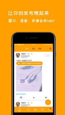 全球福引导截图
