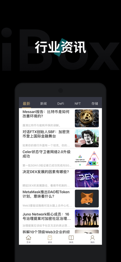 ibox交易平台截图