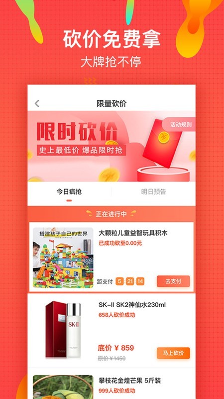 微享铺子贷款截图