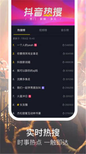 91抖音短视频截图