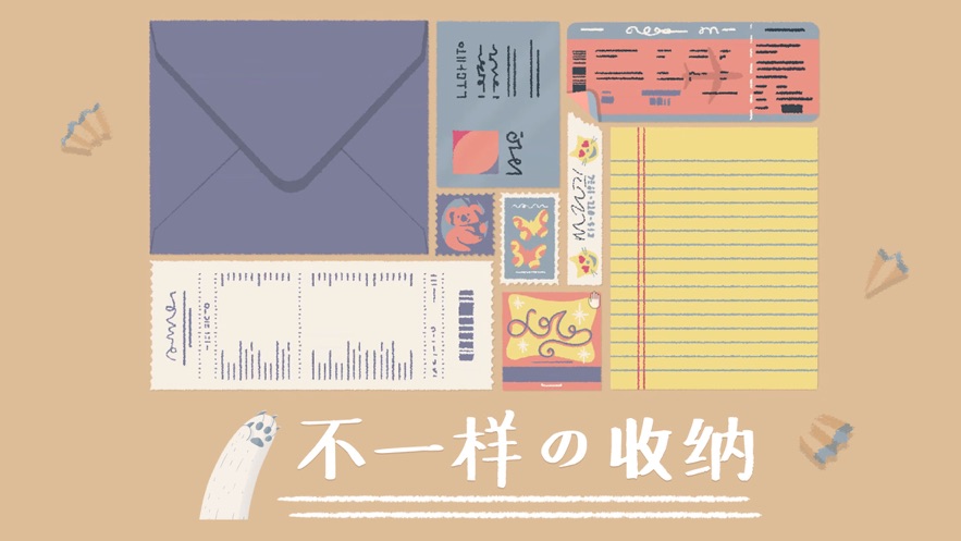 收纳达人正版截图