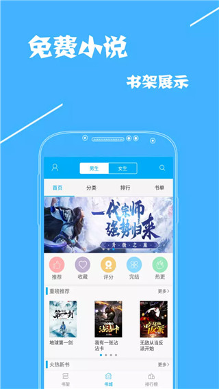 疯狂追书截图