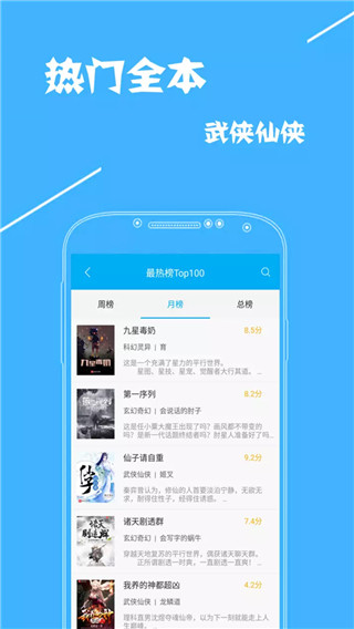 疯狂追书截图