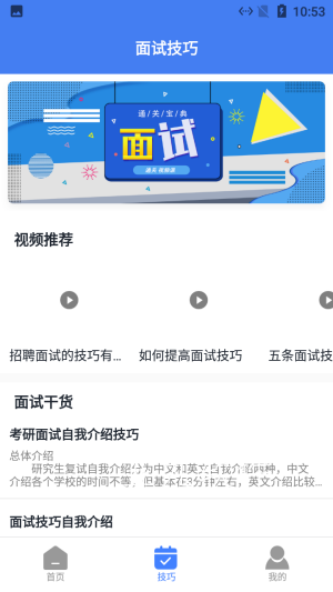 小羊简历速做截图