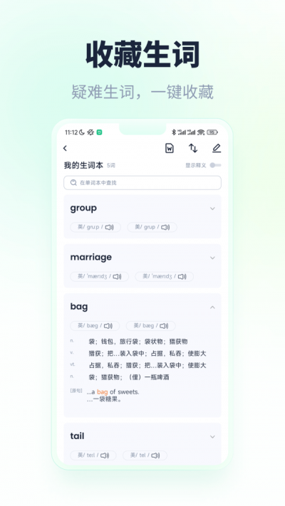 忘记背单词截图