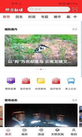 师宗融媒截图