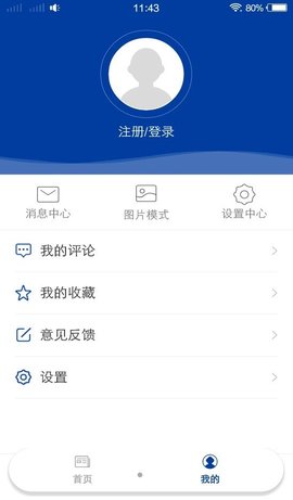 活力贵定截图