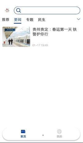 活力贵定截图