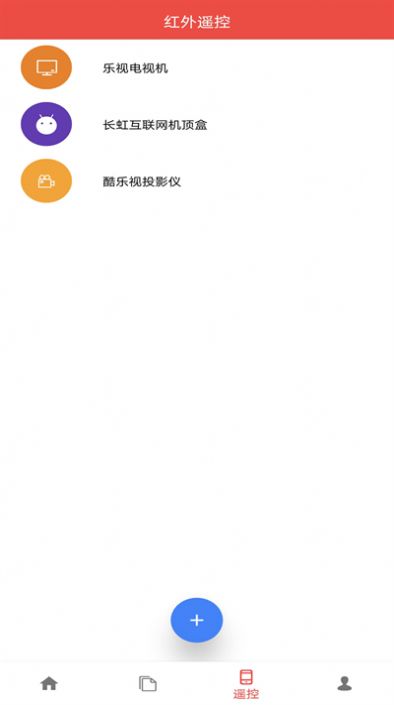 智慧投屏助手截图