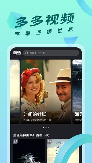 多多视频截图