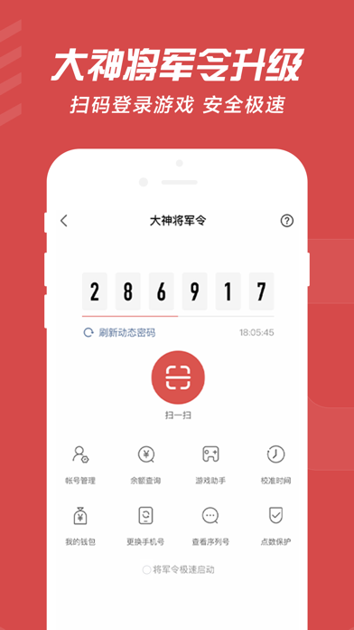 网易大神截图