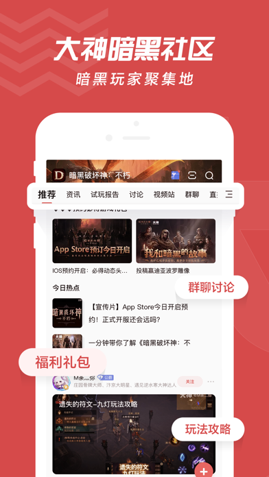 网易大神截图