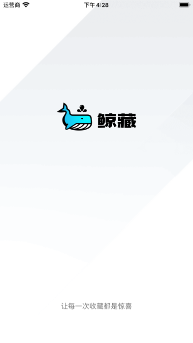 鲸藏数藏截图